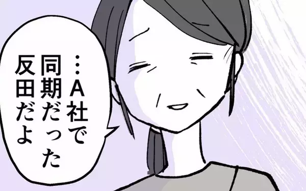 「「あの時、忠告を聞いていれば…」別人のように老け込んだ元同僚が後悔を吐露」の画像