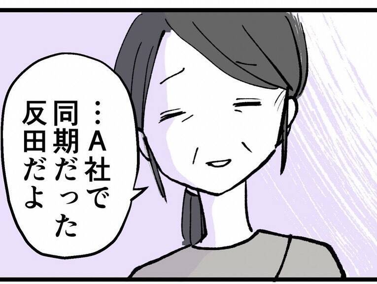 「あの時、忠告を聞いていれば…」別人のように老け込んだ元同僚が後悔を吐露