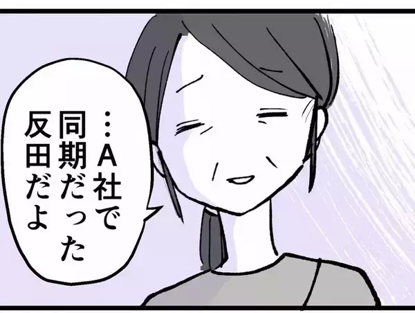 「「あの時、忠告を聞いていれば…」別人のように老け込んだ元同僚が後悔を吐露」の画像