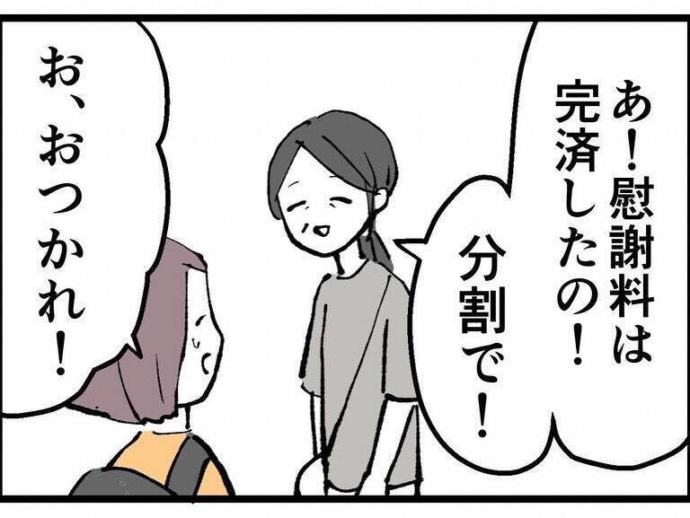「あの時、忠告を聞いていれば…」別人のように老け込んだ元同僚が後悔を吐露