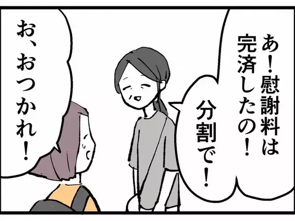 「「あの時、忠告を聞いていれば…」別人のように老け込んだ元同僚が後悔を吐露」の画像