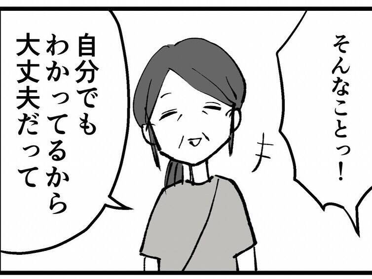 「あの時、忠告を聞いていれば…」別人のように老け込んだ元同僚が後悔を吐露