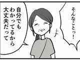 「「あの時、忠告を聞いていれば…」別人のように老け込んだ元同僚が後悔を吐露」の画像7