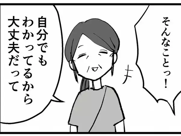 「「あの時、忠告を聞いていれば…」別人のように老け込んだ元同僚が後悔を吐露」の画像