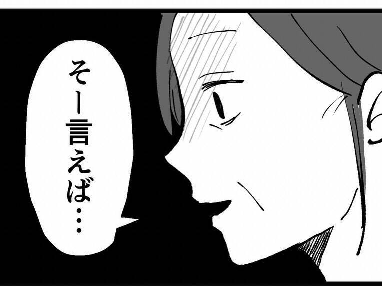 「あの時、忠告を聞いていれば…」別人のように老け込んだ元同僚が後悔を吐露