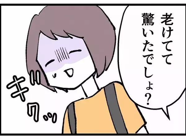「「あの時、忠告を聞いていれば…」別人のように老け込んだ元同僚が後悔を吐露」の画像