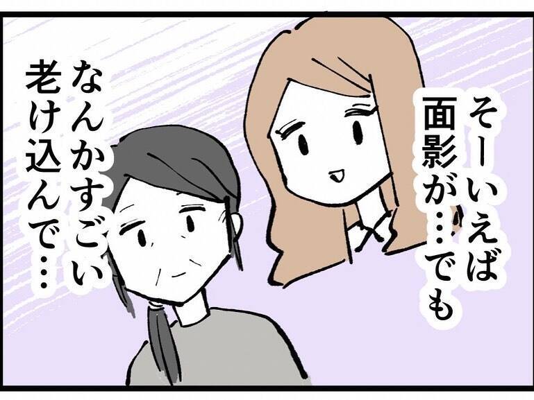 「あの時、忠告を聞いていれば…」別人のように老け込んだ元同僚が後悔を吐露