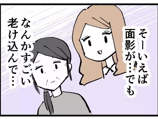 「「あの時、忠告を聞いていれば…」別人のように老け込んだ元同僚が後悔を吐露」の画像
