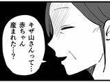 「「あの時、忠告を聞いていれば…」別人のように老け込んだ元同僚が後悔を吐露」の画像14