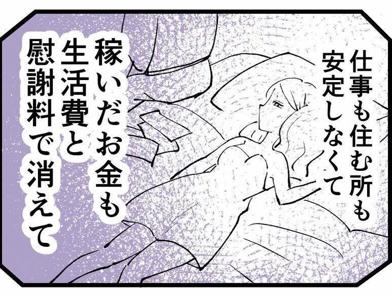 「あの時、忠告を聞いていれば…」別人のように老け込んだ元同僚が後悔を吐露