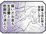 「「あの時、忠告を聞いていれば…」別人のように老け込んだ元同僚が後悔を吐露」の画像9