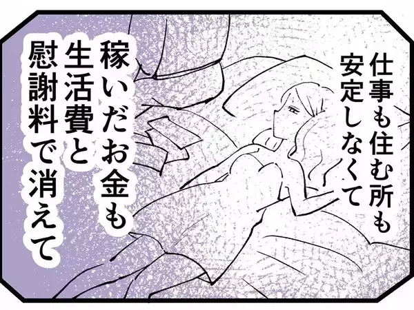 「「あの時、忠告を聞いていれば…」別人のように老け込んだ元同僚が後悔を吐露」の画像