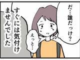 「「あの時、忠告を聞いていれば…」別人のように老け込んだ元同僚が後悔を吐露」の画像1
