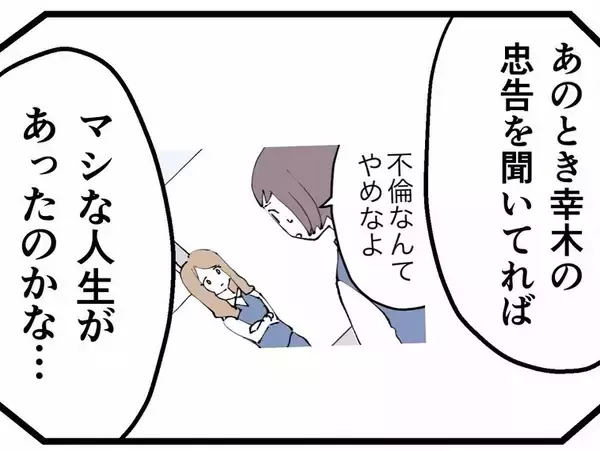 「「あの時、忠告を聞いていれば…」別人のように老け込んだ元同僚が後悔を吐露」の画像