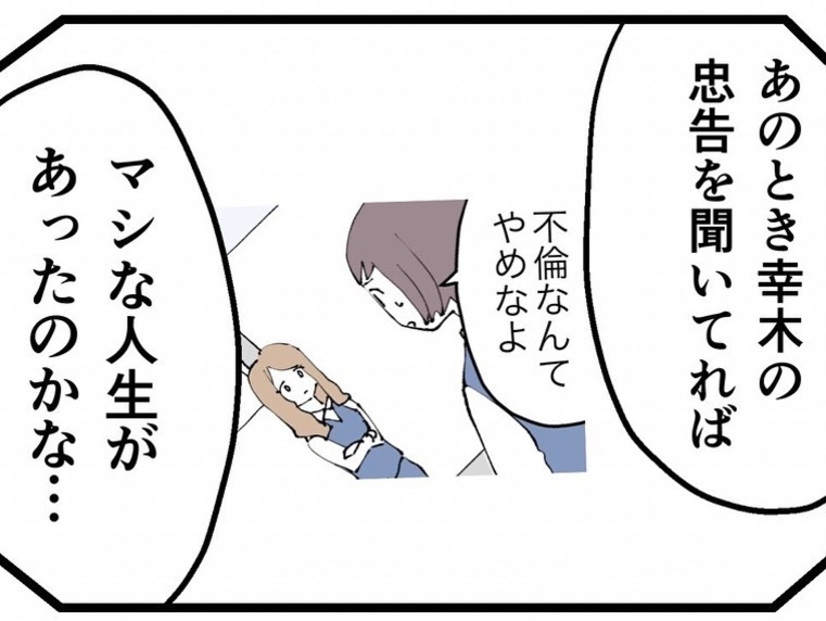 「あの時、忠告を聞いていれば…」別人のように老け込んだ元同僚が後悔を吐露