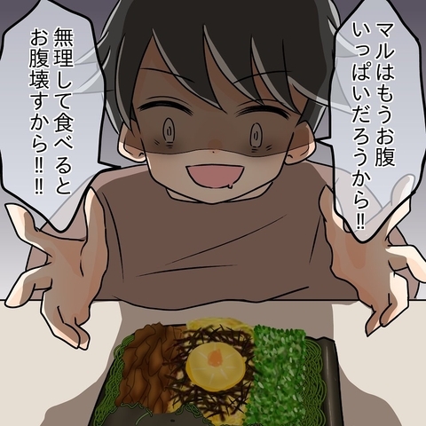 【漫画】やっぱり気持ちを抑えられない？私のお皿に手を伸ばしてきた【女は少食で然るべき Vol.16】の画像