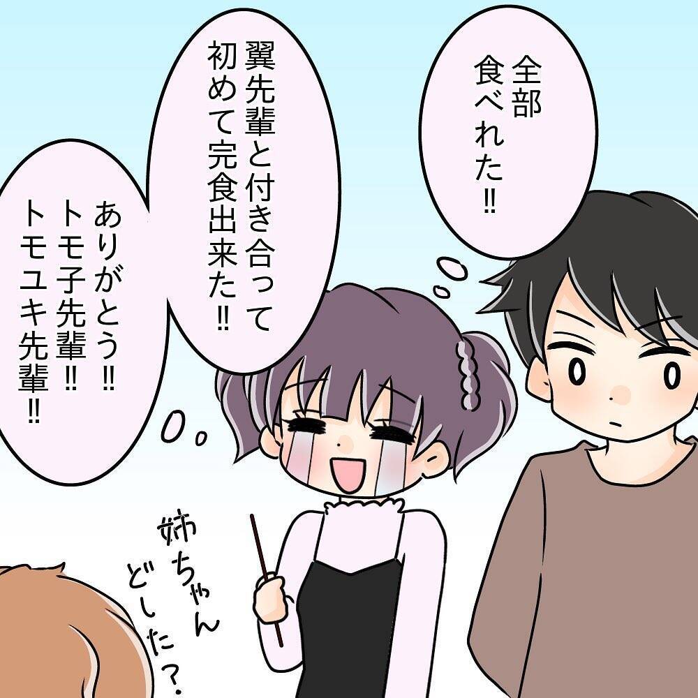 【漫画】やっぱり気持ちを抑えられない？私のお皿に手を伸ばしてきた【女は少食で然るべき Vol.16】