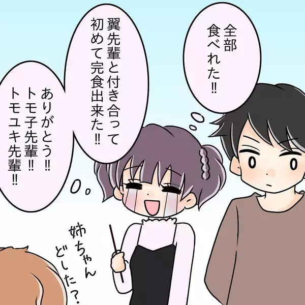 「【漫画】やっぱり気持ちを抑えられない？私のお皿に手を伸ばしてきた【女は少食で然るべき Vol.16】」の画像