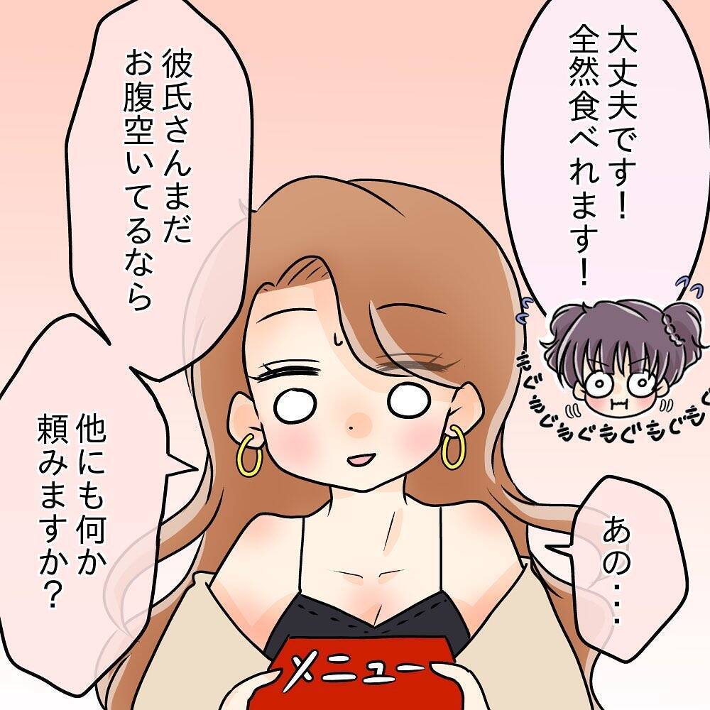 【漫画】やっぱり気持ちを抑えられない？私のお皿に手を伸ばしてきた【女は少食で然るべき Vol.16】