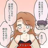 「【漫画】やっぱり気持ちを抑えられない？私のお皿に手を伸ばしてきた【女は少食で然るべき Vol.16】」の画像12