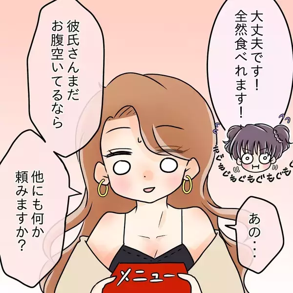 「【漫画】やっぱり気持ちを抑えられない？私のお皿に手を伸ばしてきた【女は少食で然るべき Vol.16】」の画像