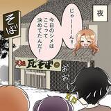 「【漫画】やっぱり気持ちを抑えられない？私のお皿に手を伸ばしてきた【女は少食で然るべき Vol.16】」の画像6