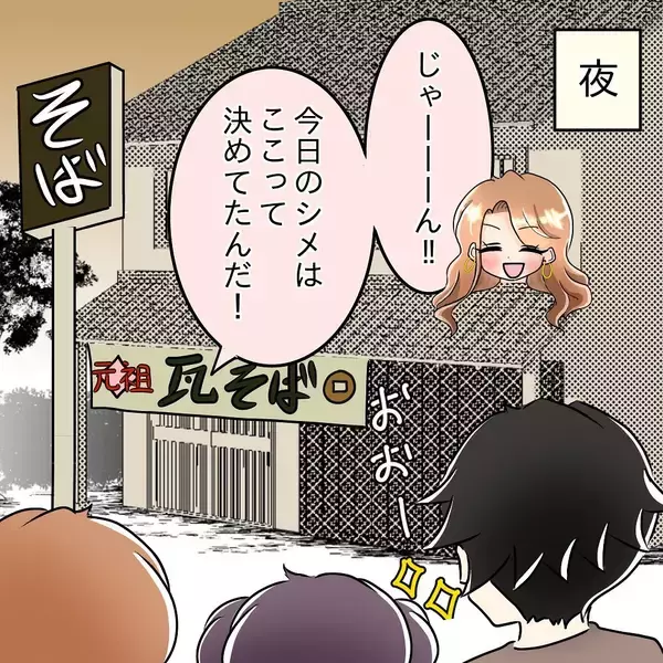 「【漫画】やっぱり気持ちを抑えられない？私のお皿に手を伸ばしてきた【女は少食で然るべき Vol.16】」の画像