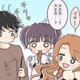 「【漫画】やっぱり気持ちを抑えられない？私のお皿に手を伸ばしてきた【女は少食で然るべき Vol.16】」の画像1