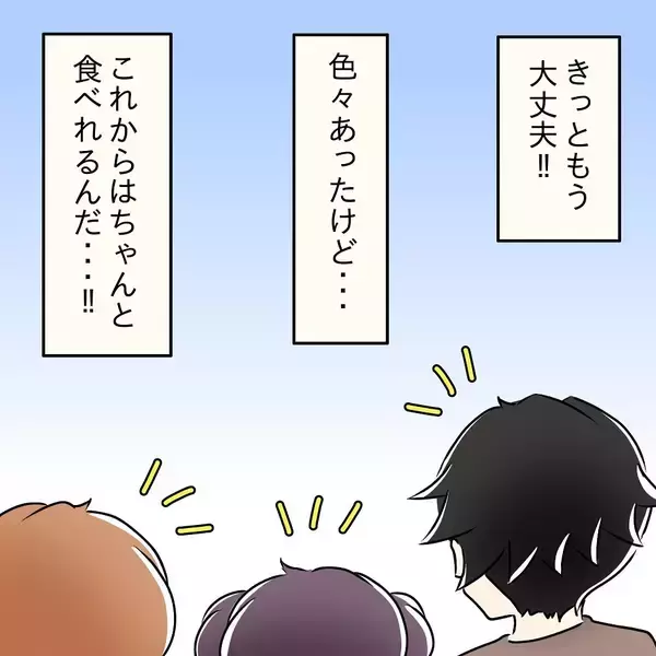 「【漫画】やっぱり気持ちを抑えられない？私のお皿に手を伸ばしてきた【女は少食で然るべき Vol.16】」の画像