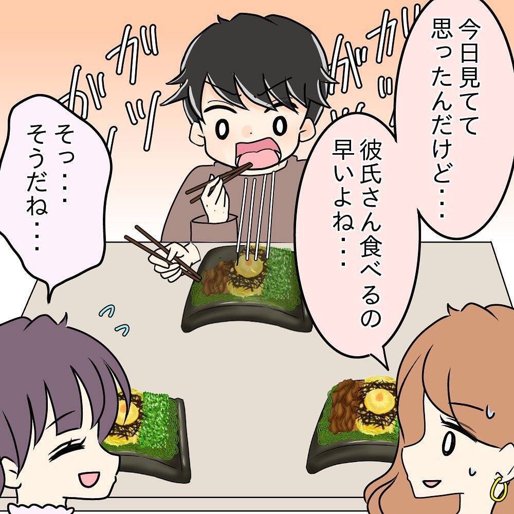 【漫画】やっぱり気持ちを抑えられない？私のお皿に手を伸ばしてきた【女は少食で然るべき Vol.16】
