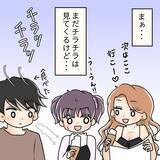 「【漫画】やっぱり気持ちを抑えられない？私のお皿に手を伸ばしてきた【女は少食で然るべき Vol.16】」の画像5