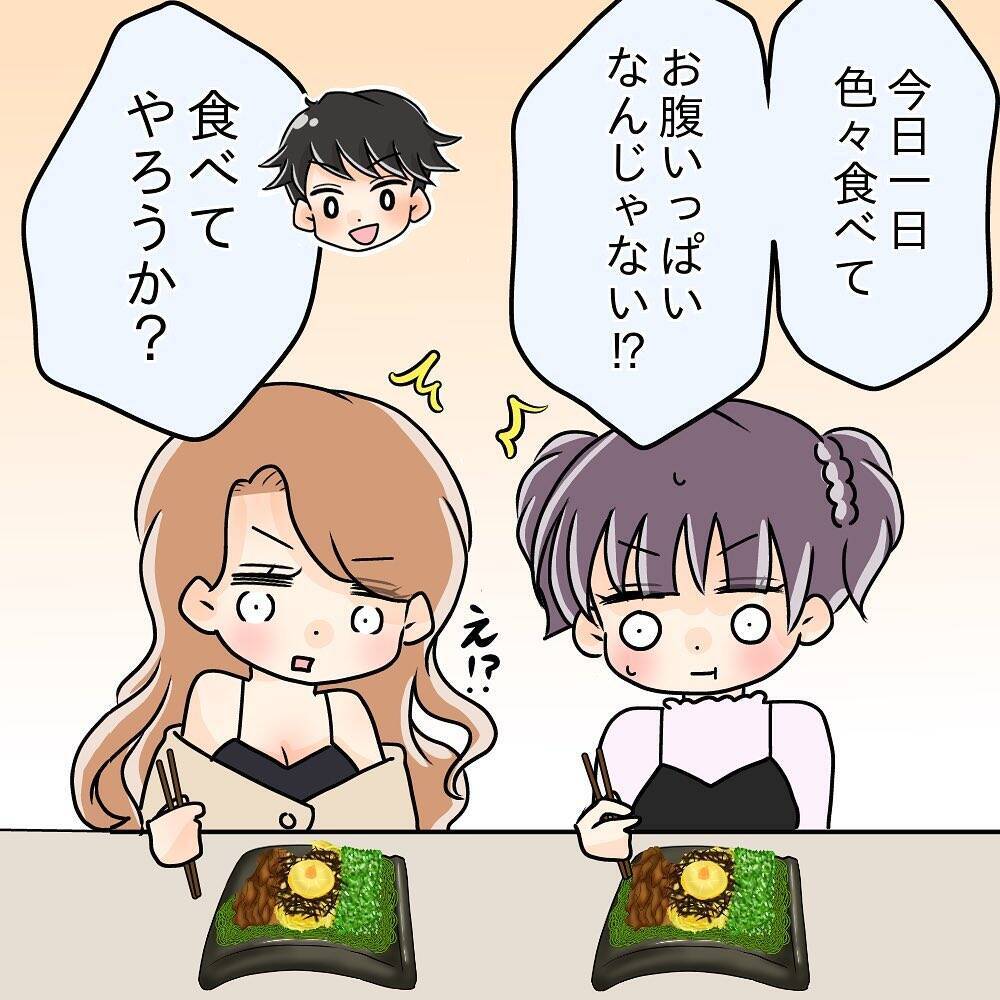 【漫画】やっぱり気持ちを抑えられない？私のお皿に手を伸ばしてきた【女は少食で然るべき Vol.16】