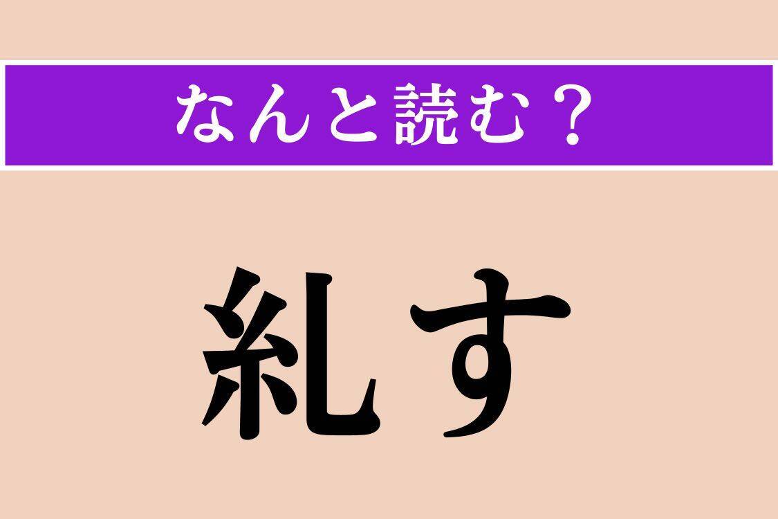 【難読漢字】「貼用」「鳳梨」「灰色雀」読める？