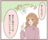 「【漫画】親になりすましてくれる人をレンタルしよう！【妹の人生が大転落 Vol.35】」の画像1