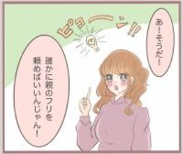 【漫画】親になりすましてくれる人をレンタルしよう！【妹の人生が大転落 Vol.35】