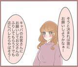 「【漫画】親になりすましてくれる人をレンタルしよう！【妹の人生が大転落 Vol.35】」の画像2