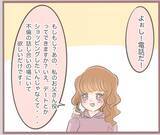 「【漫画】親になりすましてくれる人をレンタルしよう！【妹の人生が大転落 Vol.35】」の画像6