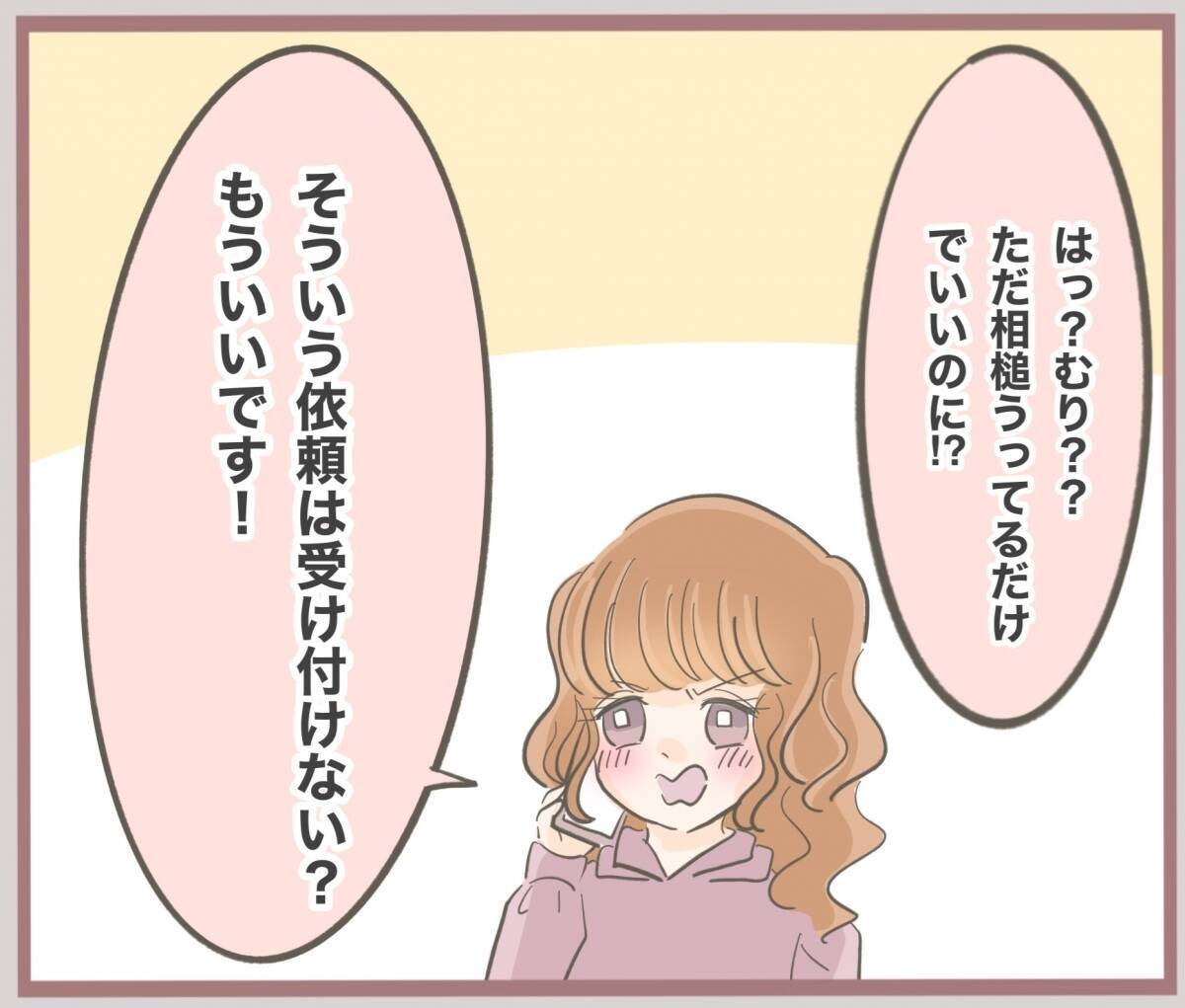 【漫画】親になりすましてくれる人をレンタルしよう！【妹の人生が大転落 Vol.35】