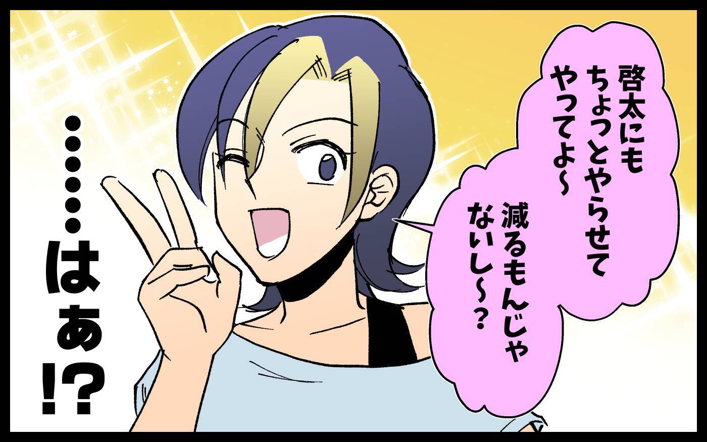 「別にいいじゃん」子どもを注意しない友人に我慢の限界！