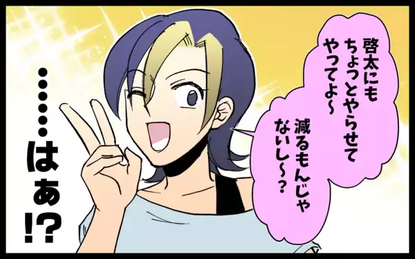 「「別にいいじゃん」子どもを注意しない友人に我慢の限界！」の画像