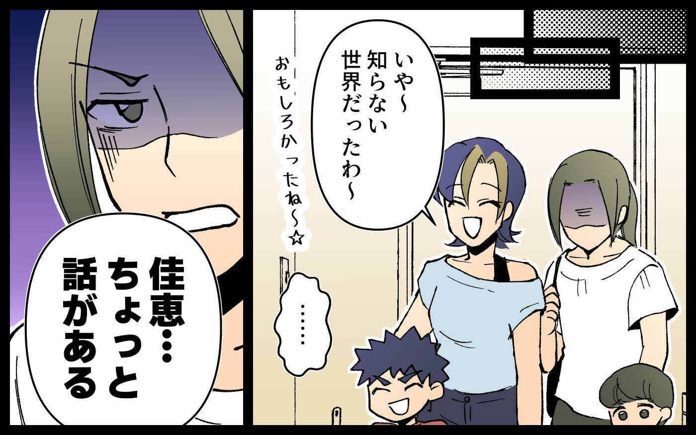 「別にいいじゃん」子どもを注意しない友人に我慢の限界！