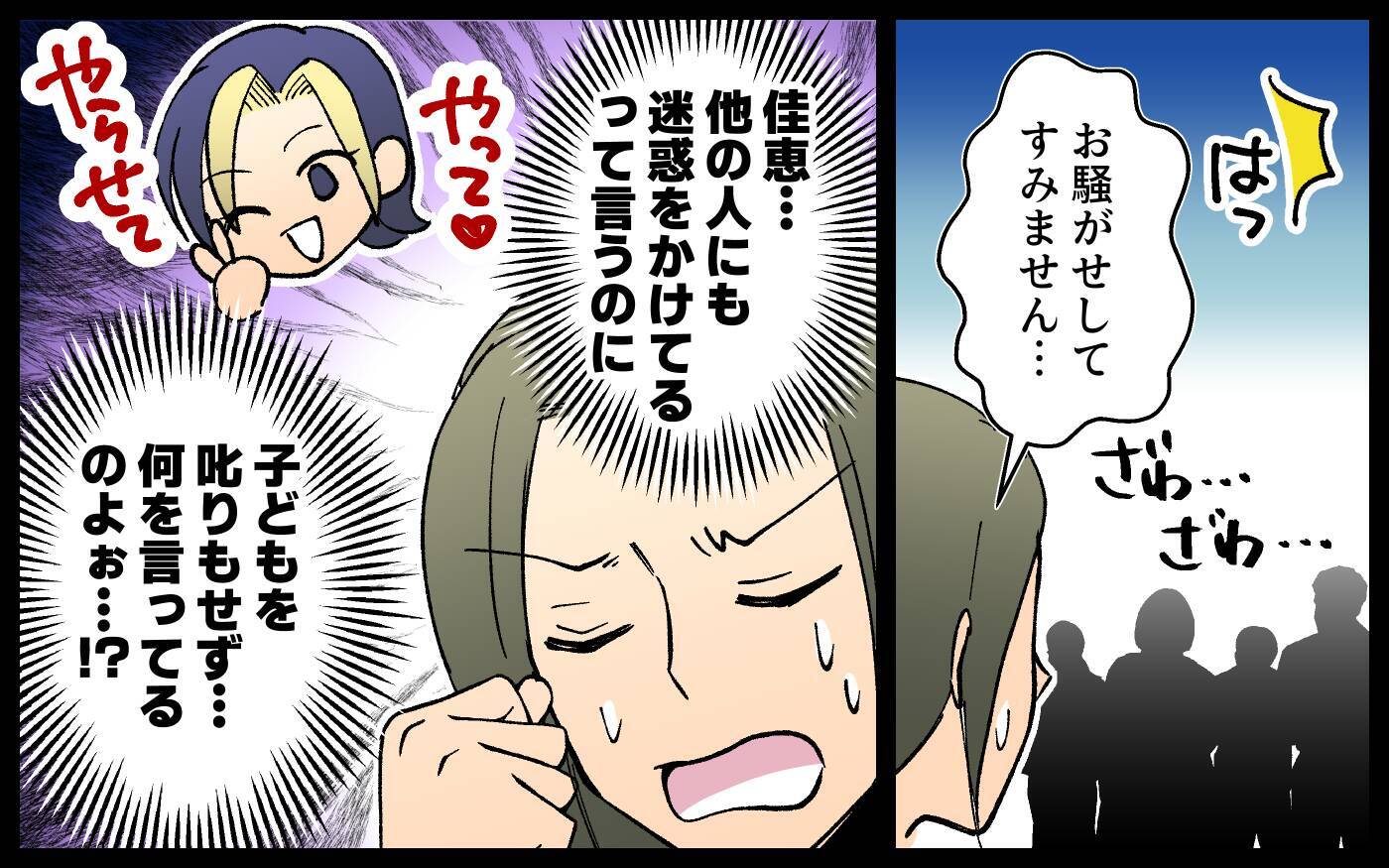 「別にいいじゃん」子どもを注意しない友人に我慢の限界！