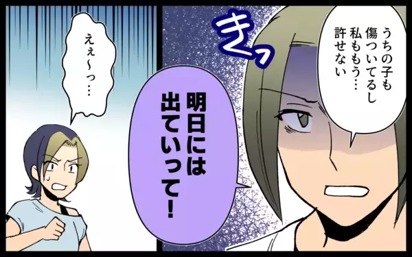 「「別にいいじゃん」子どもを注意しない友人に我慢の限界！」の画像