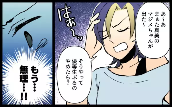 「「別にいいじゃん」子どもを注意しない友人に我慢の限界！」の画像