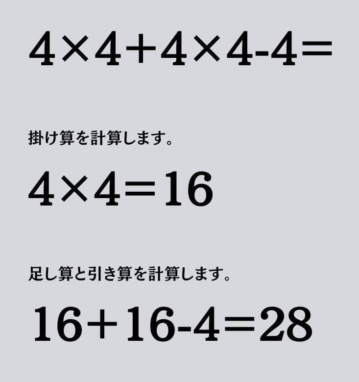 大人ならわかる？ 小学校の「算数」問題＜Vol.2036＞