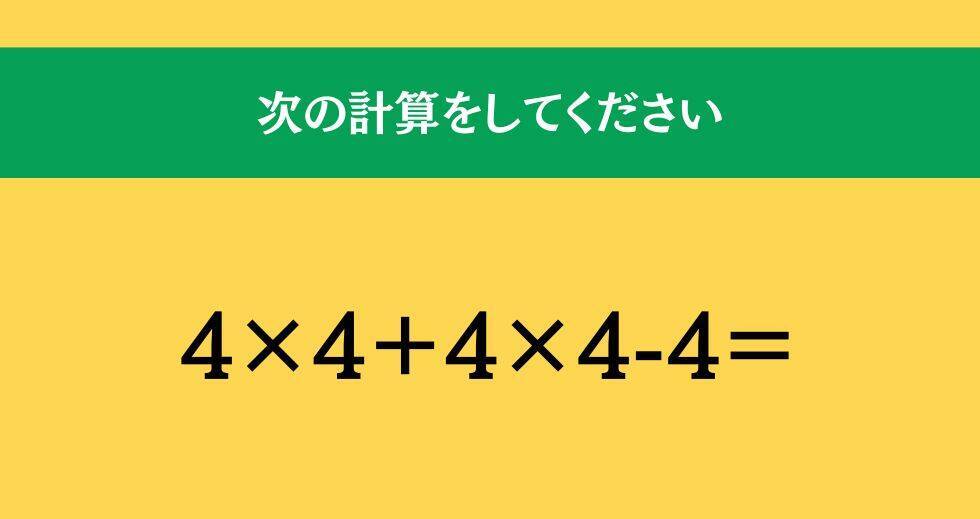 大人ならわかる？ 小学校の「算数」問題＜Vol.2036＞