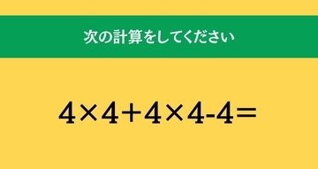 大人ならわかる？ 小学校の「算数」問題＜Vol.2036＞