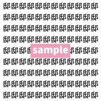 【漢字探し】ずらっと並んだ「邸」の中にまぎれた別の漢字一文字は？