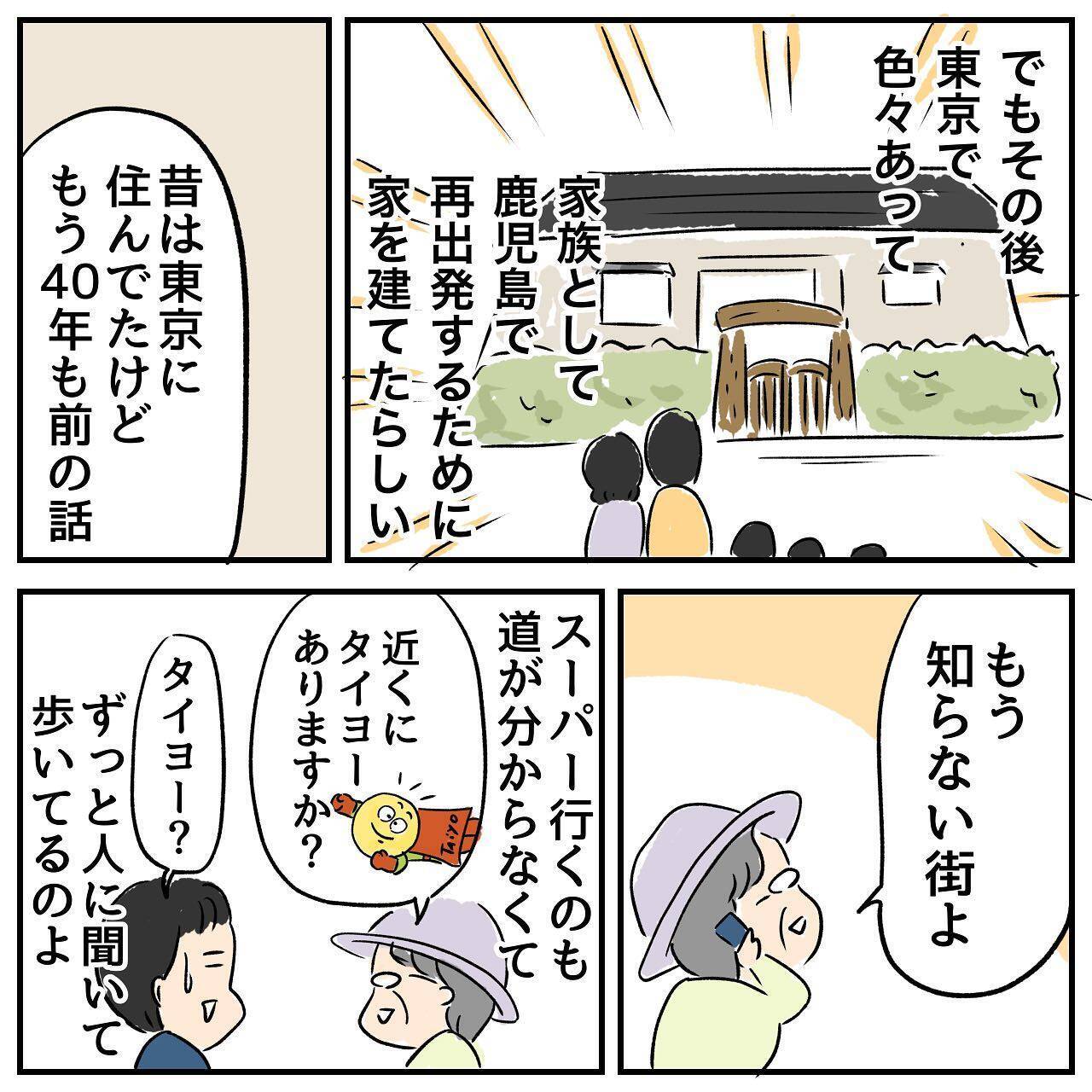 上手くいくかもしれない！ 姉の作戦は功を奏するか!?