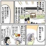 「上手くいくかもしれない！ 姉の作戦は功を奏するか!?」の画像3